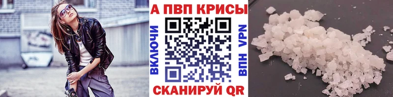 Alpha PVP крисы CK Навашино