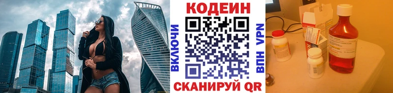 Кодеиновый сироп Lean напиток Lean (лин) Навашино