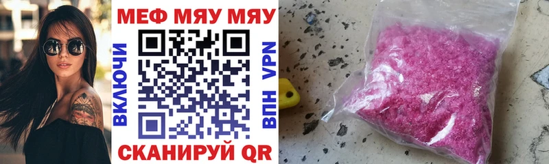 что такое   Навашино  Меф мука 